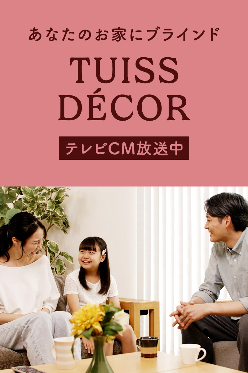 TVCM放送中