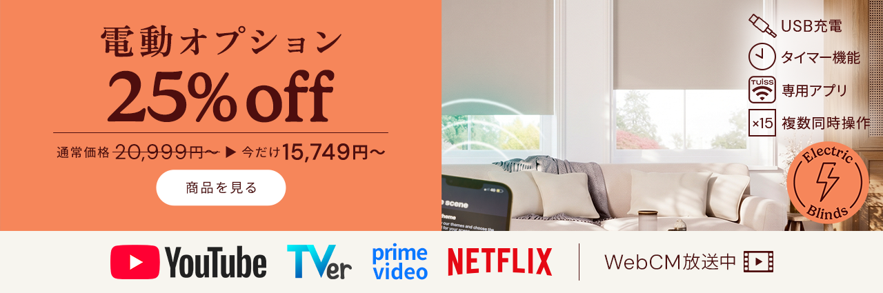 Blinds at Amazing Prices